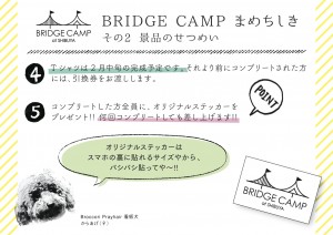 BC_FC-A4_3-CMYK jp